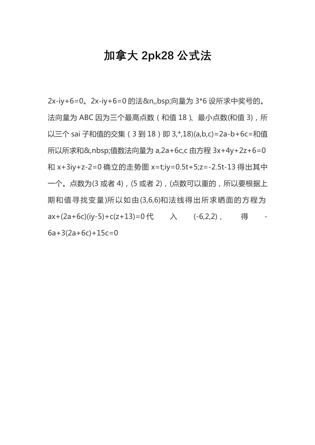 加拿大新闻：实用指南：如何应对美加贸易战对家庭的影响